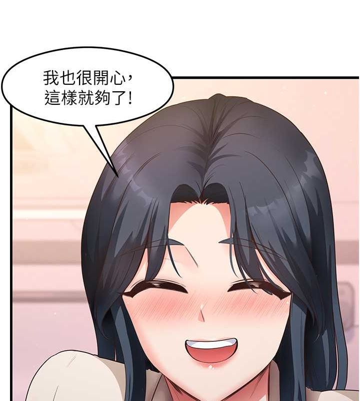 第34话-让我好好满足妳…! - 第125.jpg页