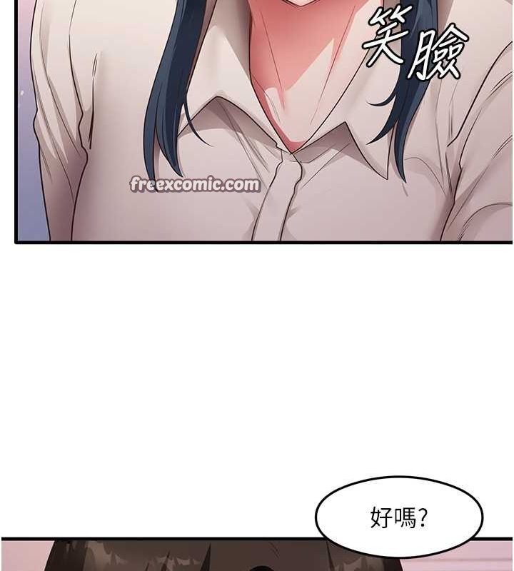 第34话-让我好好满足妳…! - 第126.jpg页