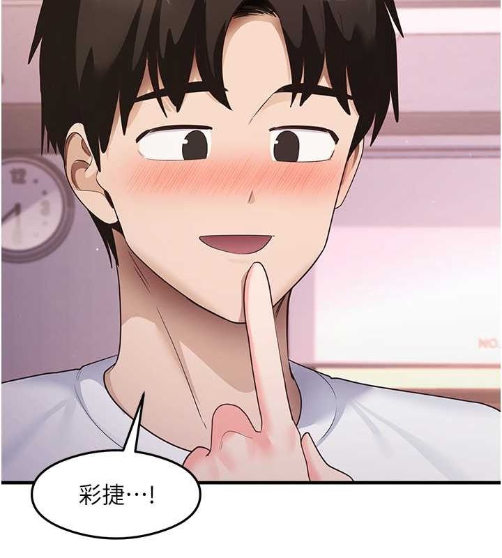 第34话-让我好好满足妳…! - 第127.jpg页