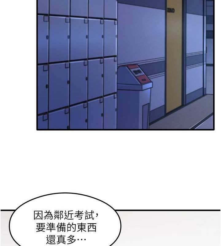 第34话-让我好好满足妳…! - 第129.jpg页