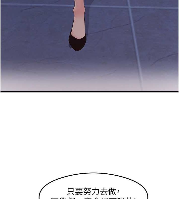 第34话-让我好好满足妳…! - 第132.jpg页