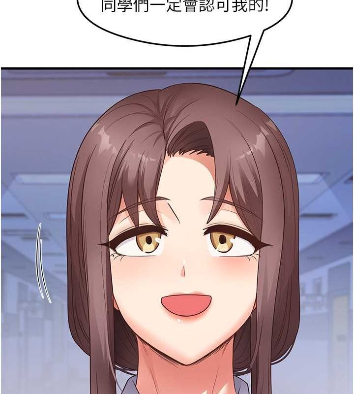 第34话-让我好好满足妳…! - 第133.jpg页