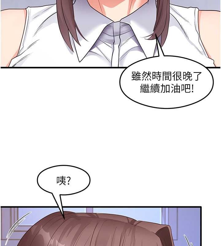 第34话-让我好好满足妳…! - 第134.jpg页