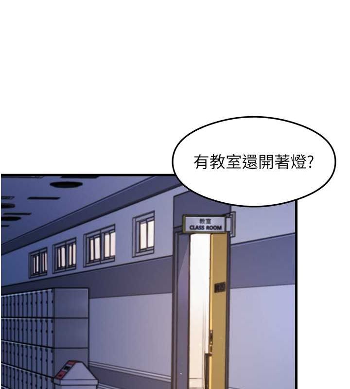 第34话-让我好好满足妳…! - 第136.jpg页
