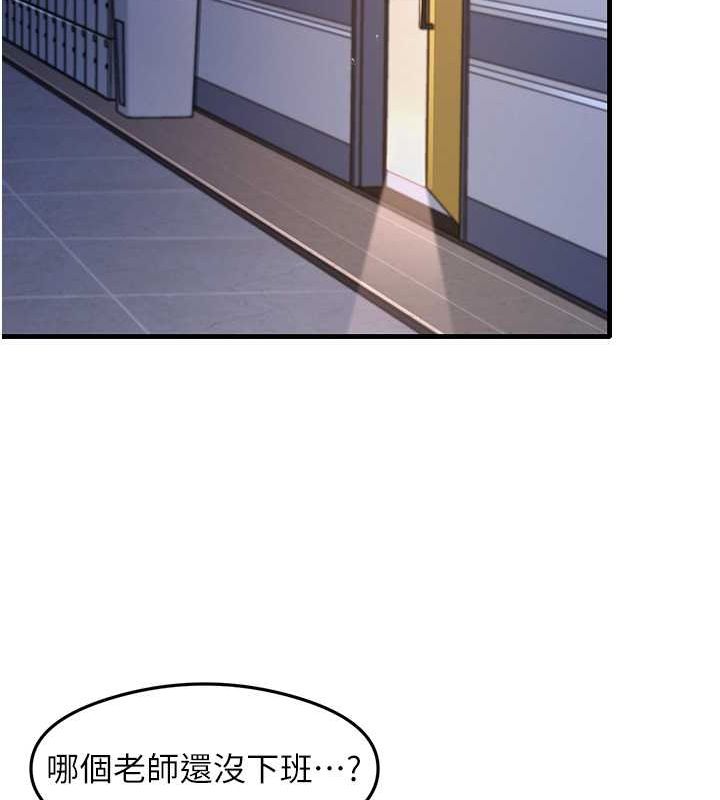 第34话-让我好好满足妳…! - 第137.jpg页