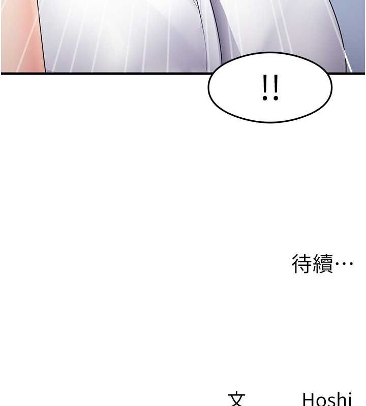 第34话-让我好好满足妳…! - 第141.jpg页