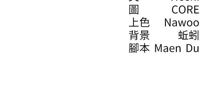 第34话-让我好好满足妳…! - 第142.jpg页