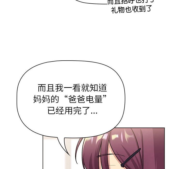 第131话 - 第76.jpg页