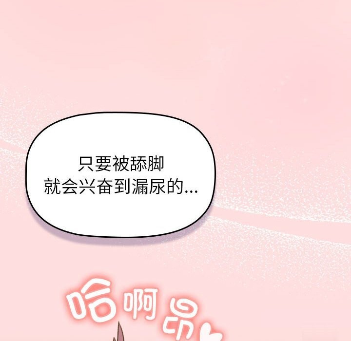 第131话 - 第112.jpg页