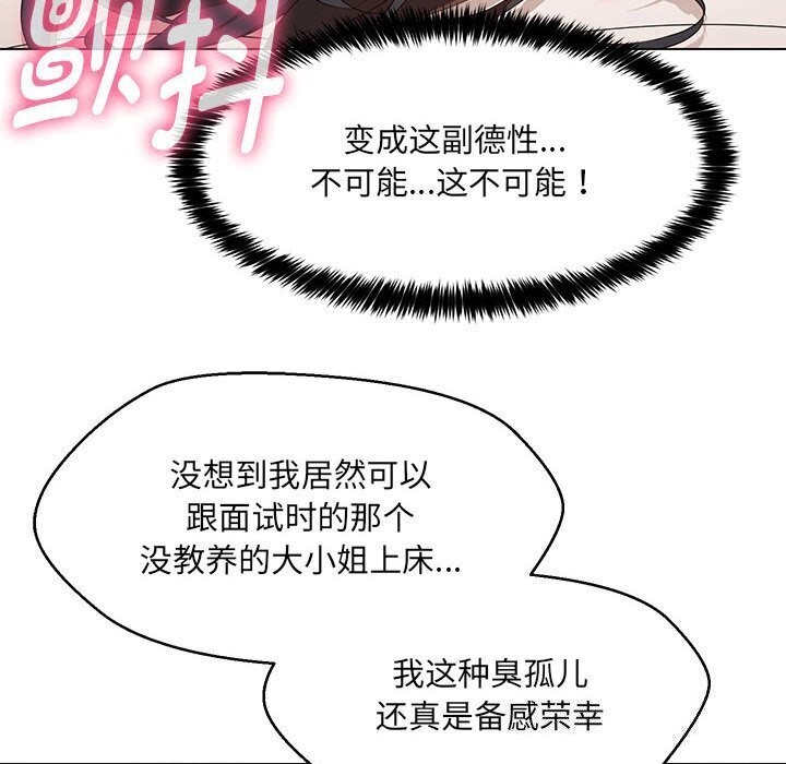 第31话 - 第12.jpg页