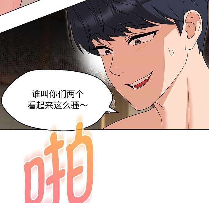 第31话 - 第89.jpg页