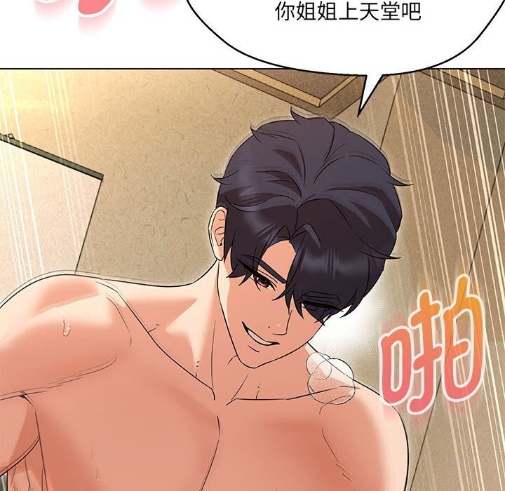 第31话 - 第93.jpg页