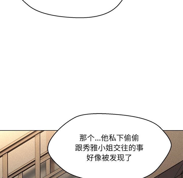 第31话 - 第118.jpg页
