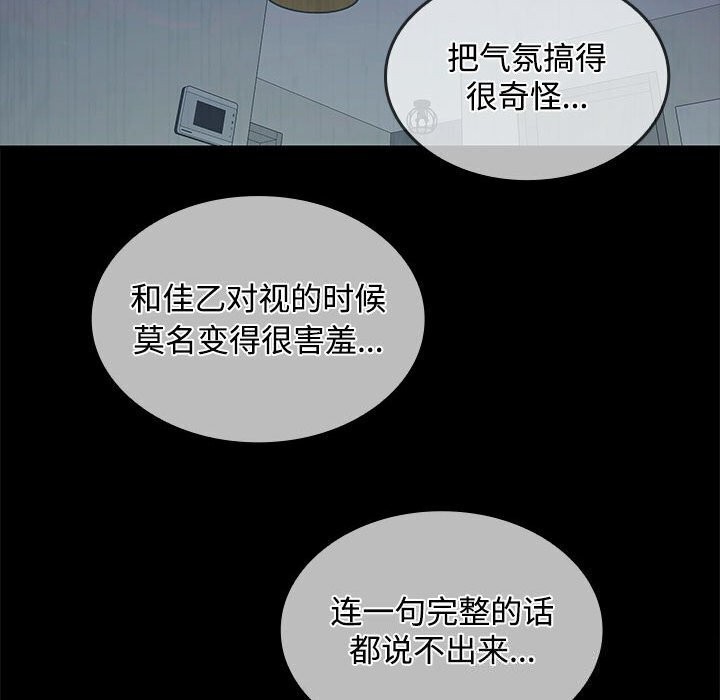 第25话 - 第47.jpg页