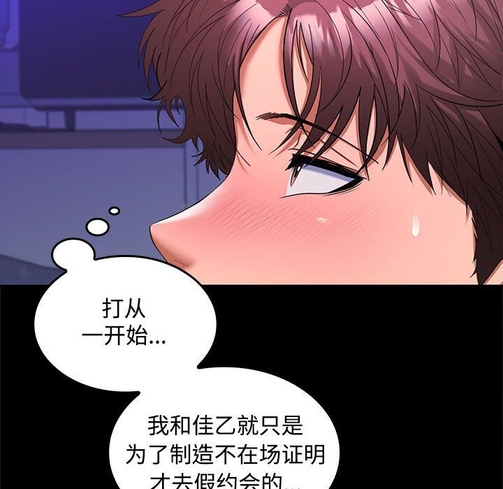 第25话 - 第52.jpg页