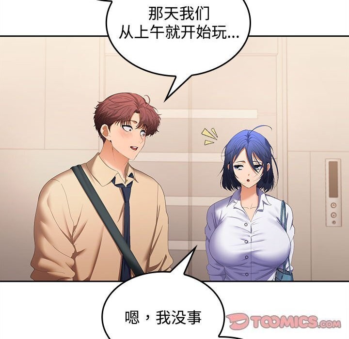 第25话 - 第75.jpg页