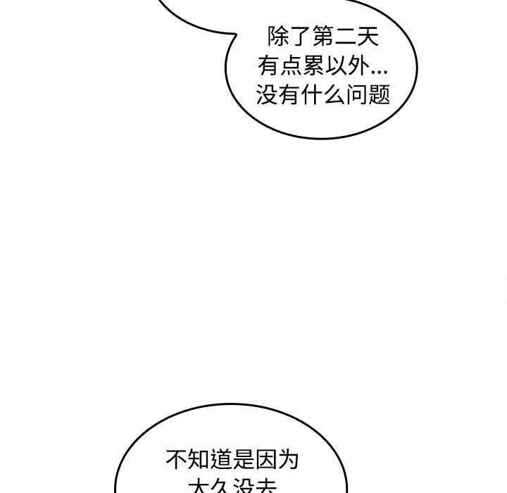 第25话 - 第76.jpg页