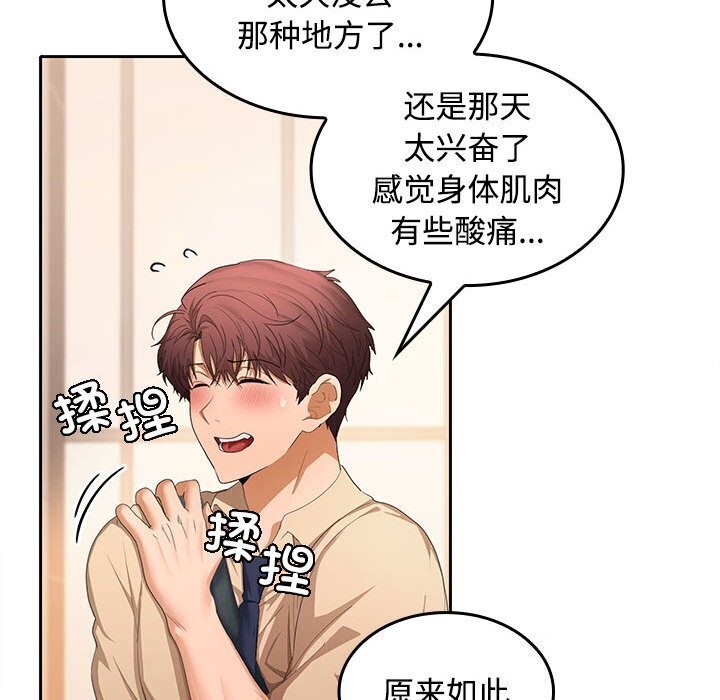 第25话 - 第77.jpg页