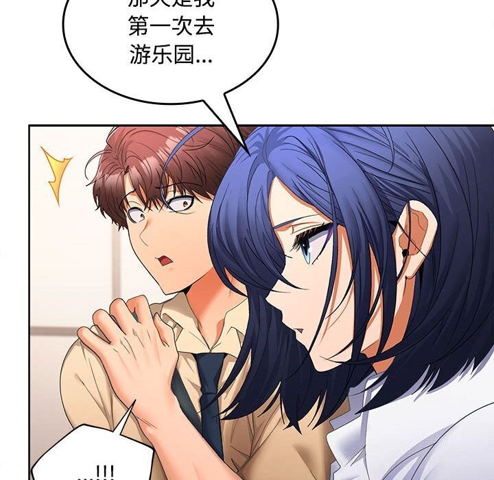 第25话 - 第79.jpg页