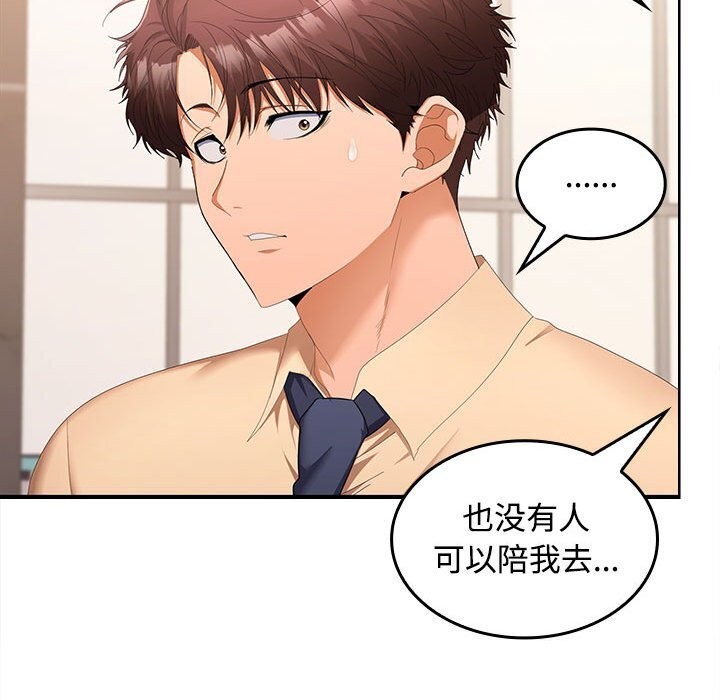 第25话 - 第82.jpg页