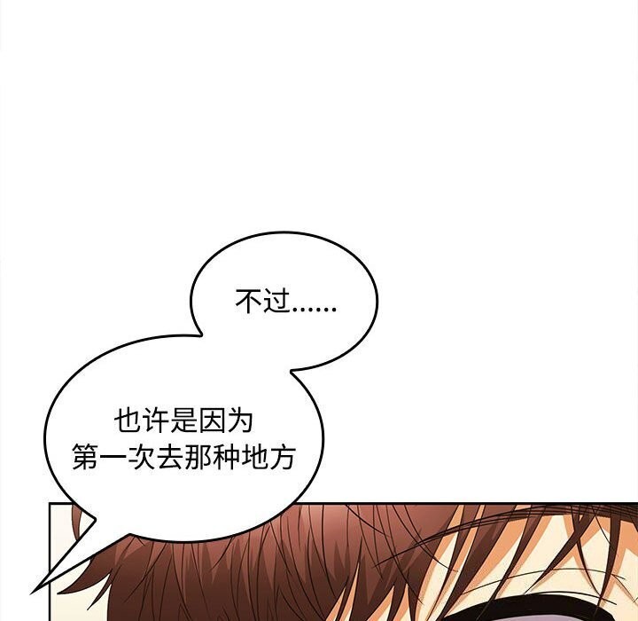 第25话 - 第87.jpg页