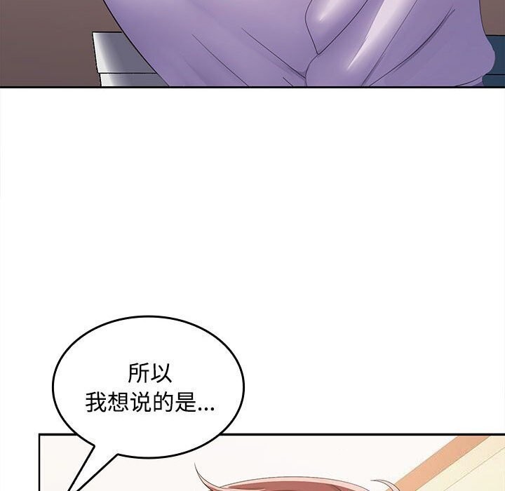 第25话 - 第93.jpg页