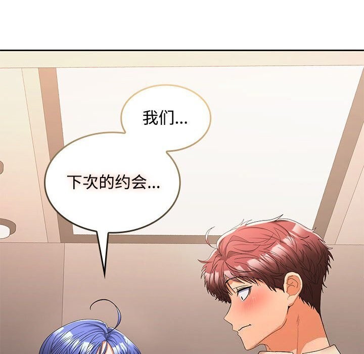 第25话 - 第96.jpg页