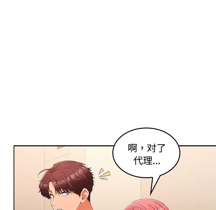 第25话 - 第112.jpg页