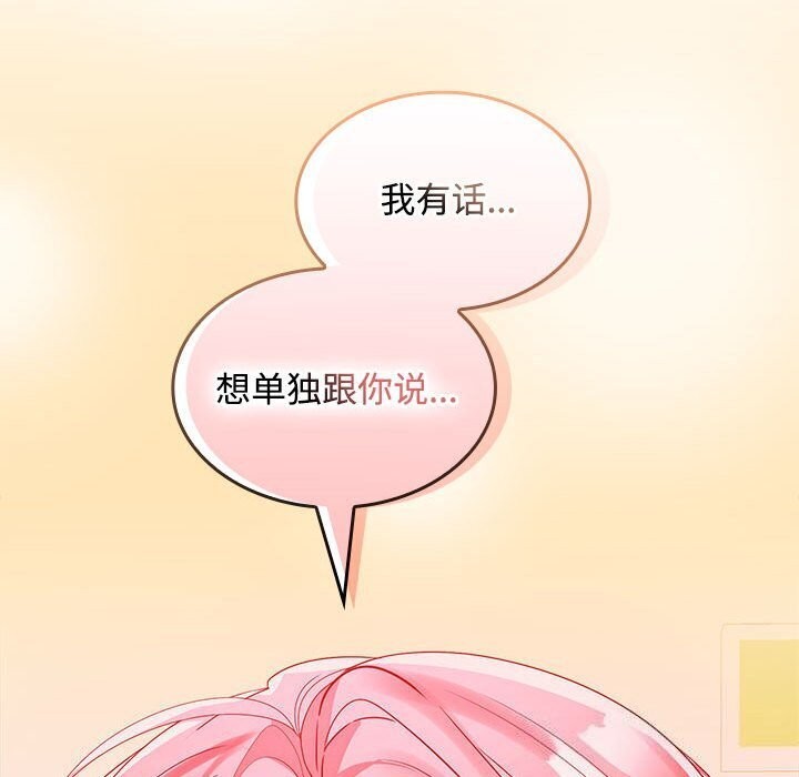 第25话 - 第117.jpg页