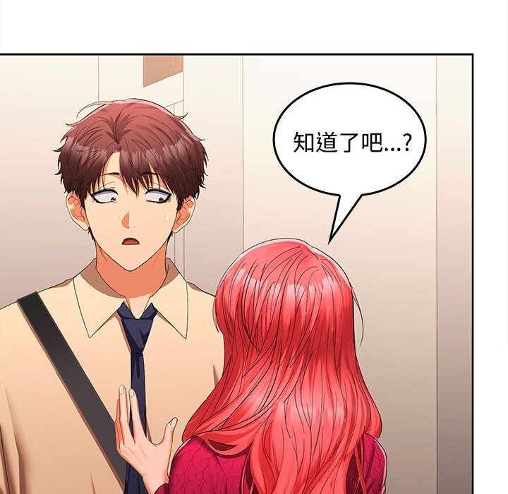 第25话 - 第121.jpg页