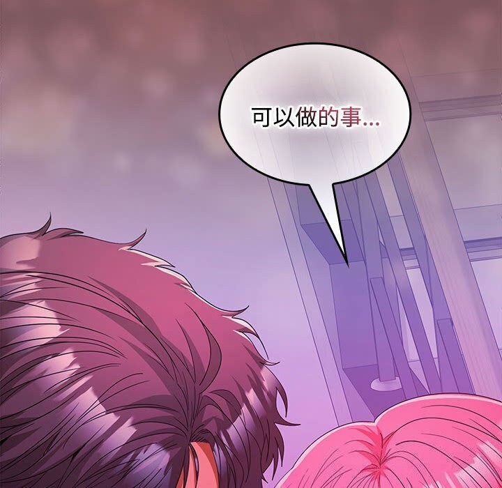 第25话 - 第143.jpg页