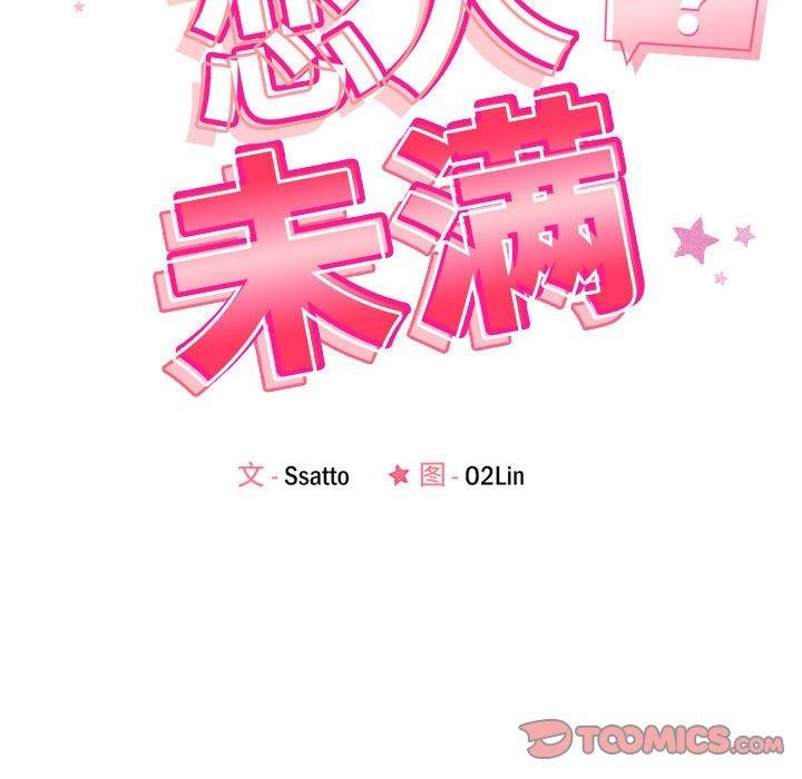 第20话 - 第15.jpg页