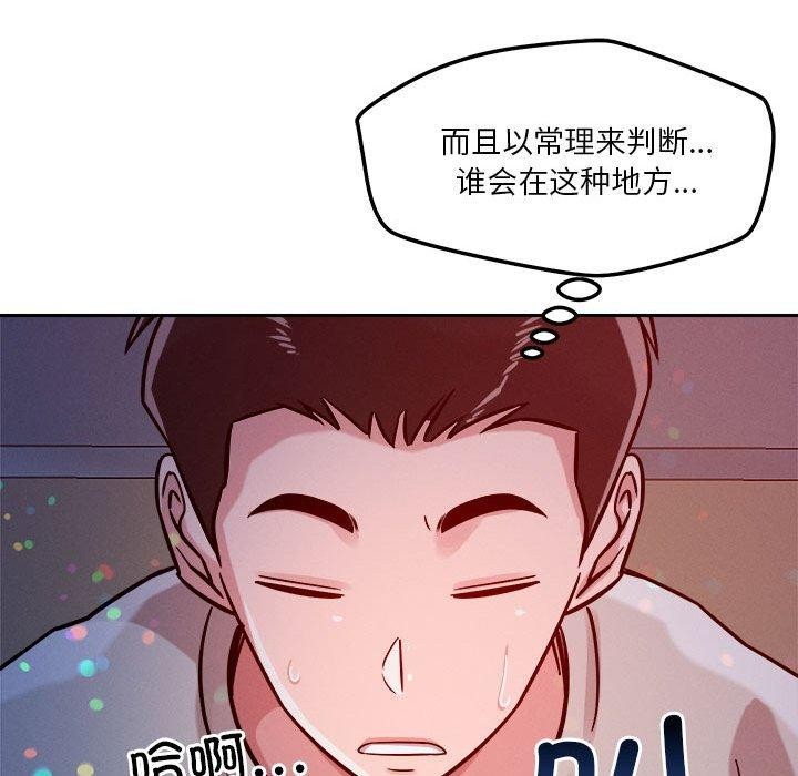 第20话 - 第77.jpg页