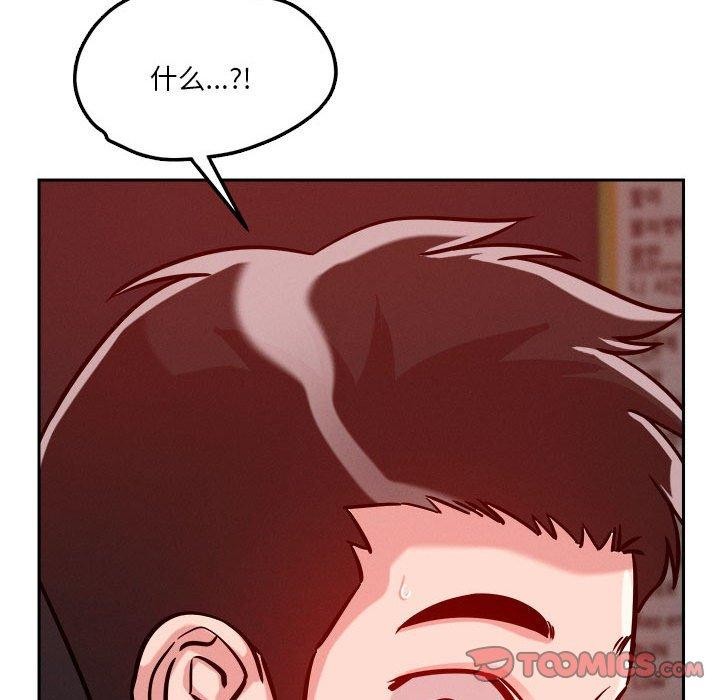 第20话 - 第99.jpg页