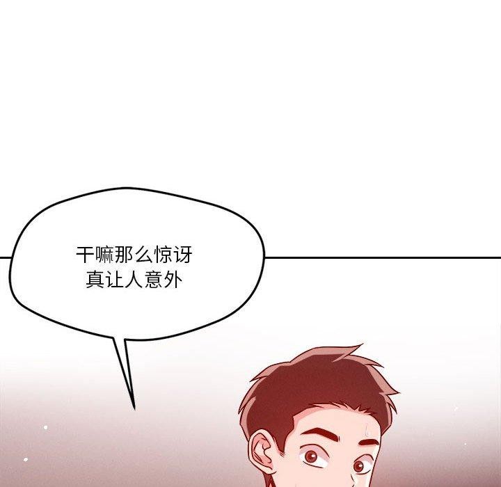 第20话 - 第101.jpg页