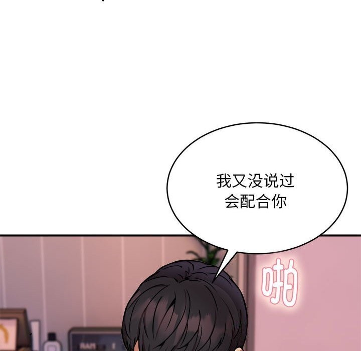 第19话 - 第12.jpg页