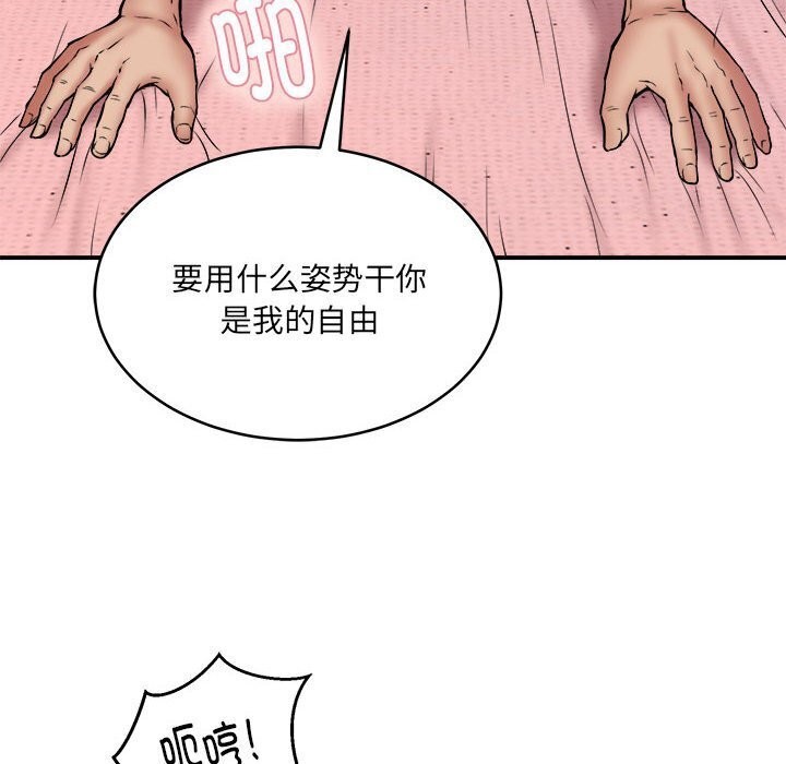 第19话 - 第14.jpg页