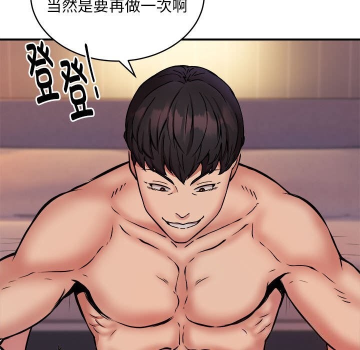 第19话 - 第65.jpg页