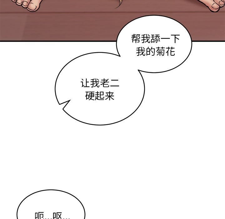 第19话 - 第67.jpg页