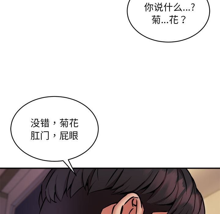 第19话 - 第69.jpg页