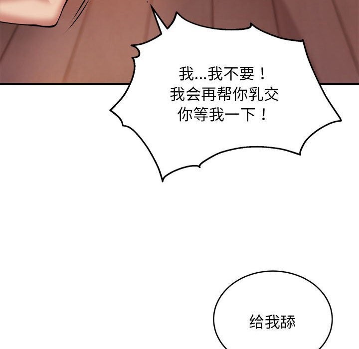 第19话 - 第73.jpg页