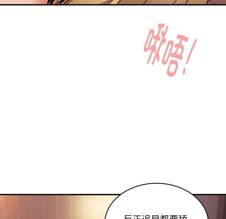 第19话 - 第79.jpg页