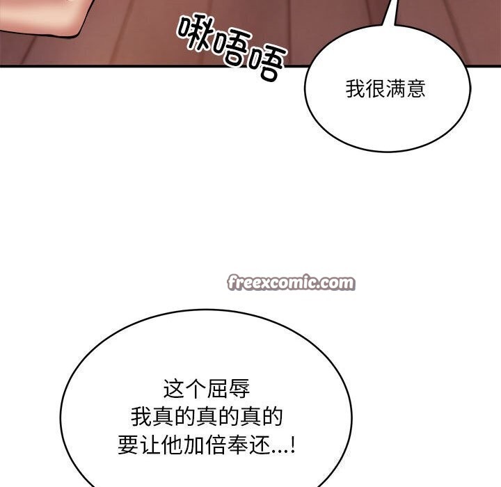 第19话 - 第84.jpg页