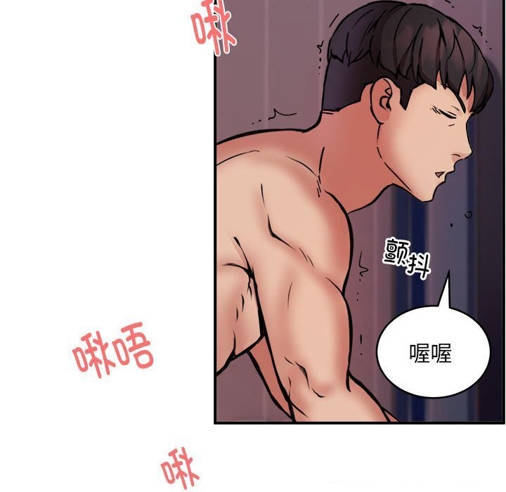 第19话 - 第87.jpg页