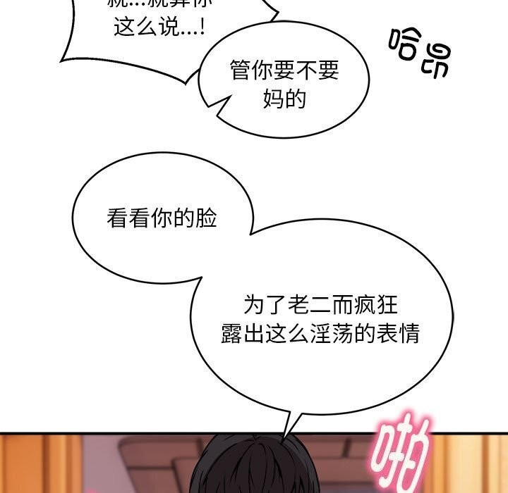 第19话 - 第118.jpg页