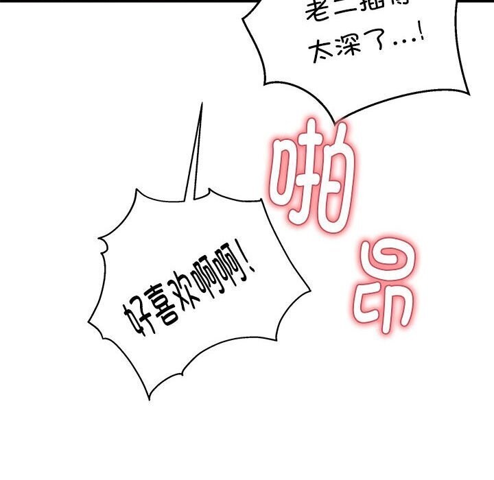 第19话 - 第138.jpg页