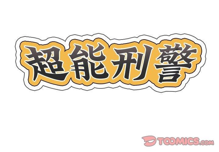第15话 - 第2.jpg页