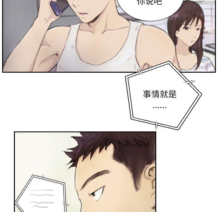 第15话 - 第5.jpg页