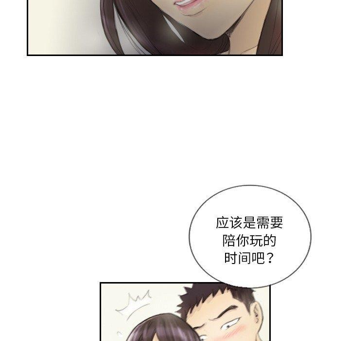 第15话 - 第13.jpg页
