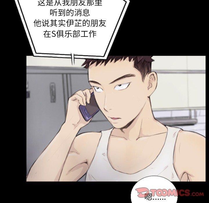 第15话 - 第32.jpg页